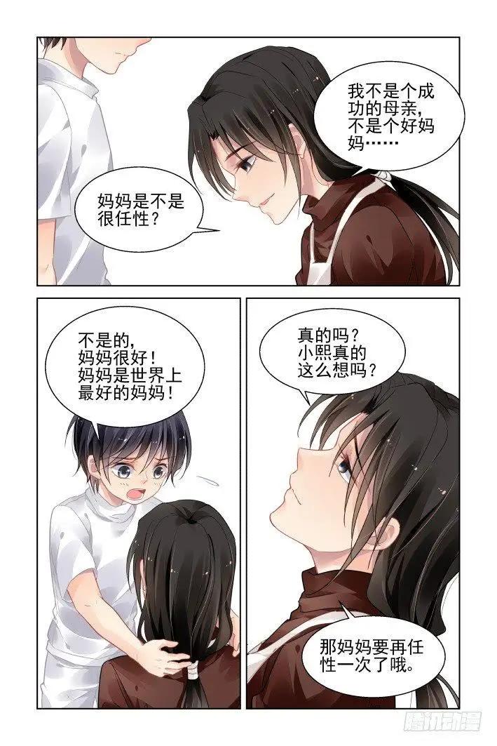 450 灵魂深渊（三）6