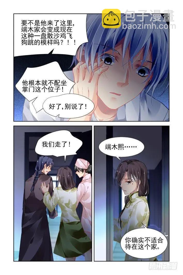 451 灵魂深渊（四）10