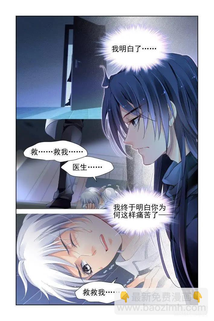 451 灵魂深渊（四）13