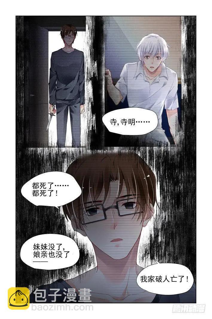 451 灵魂深渊（四）4