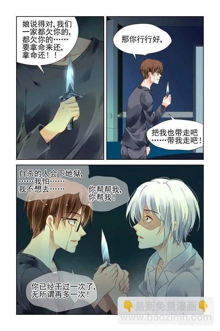 451 灵魂深渊（四）5