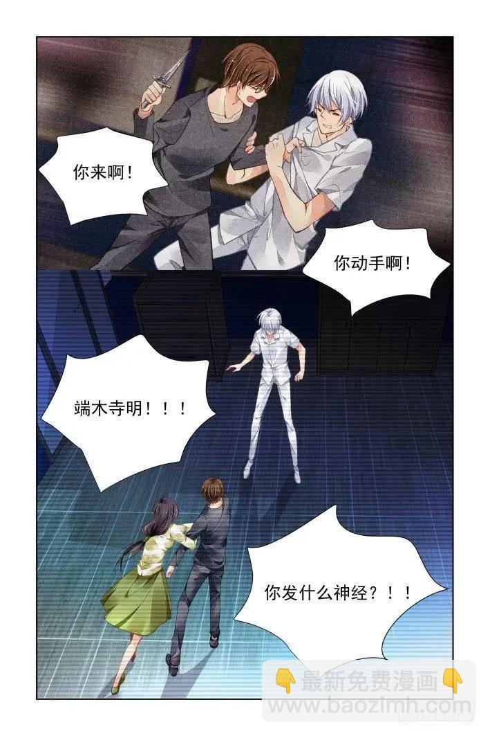 451 灵魂深渊（四）6
