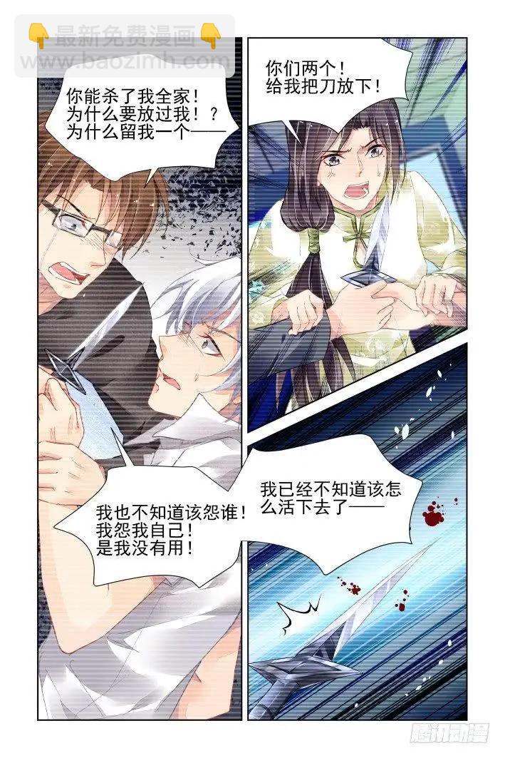 451 灵魂深渊（四）7