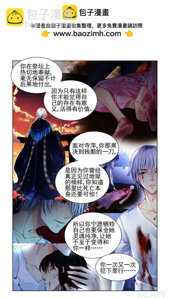 452 灵魂深渊（五）1