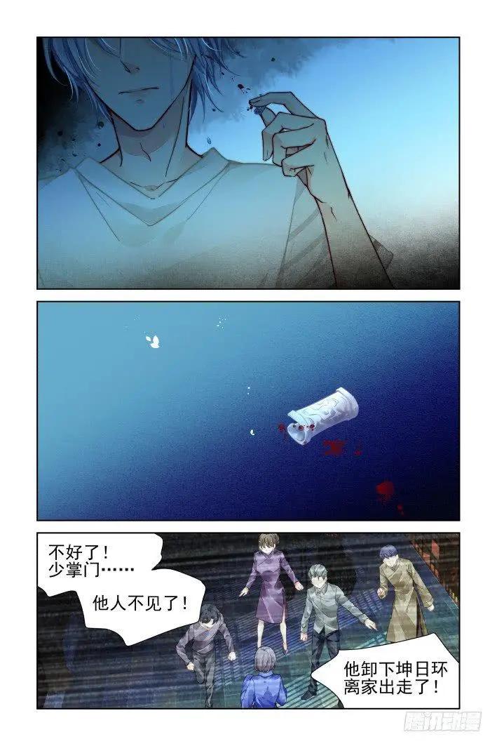 452 灵魂深渊（五）10
