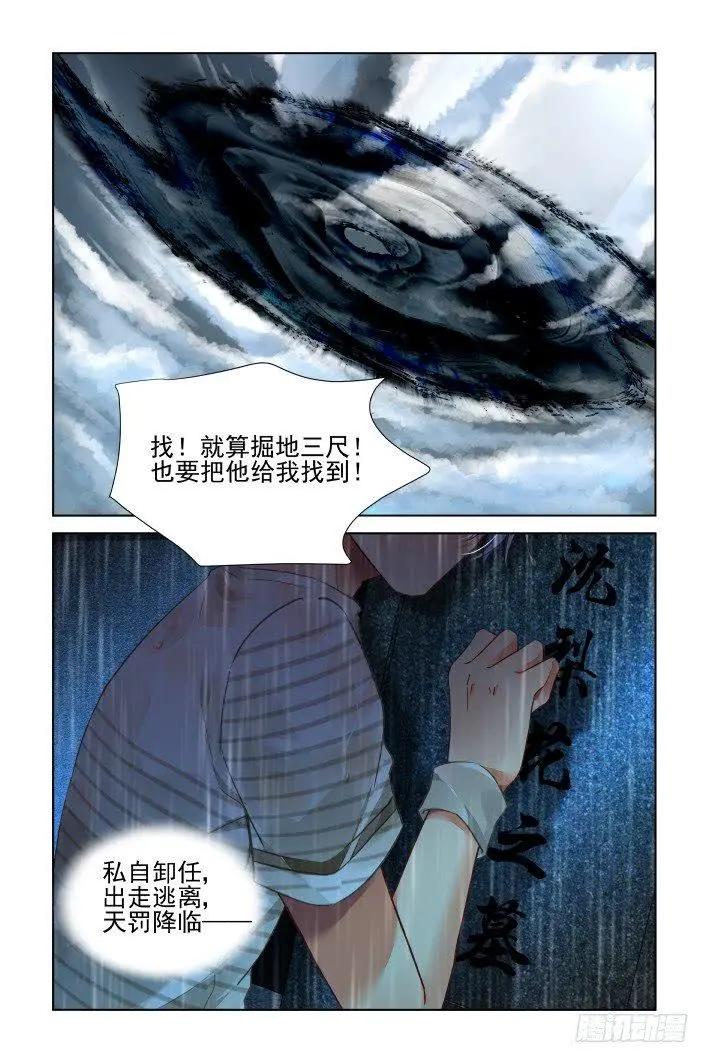 452 灵魂深渊（五）11