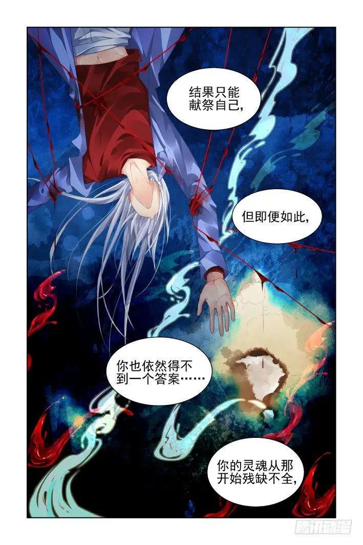 452 灵魂深渊（五）4
