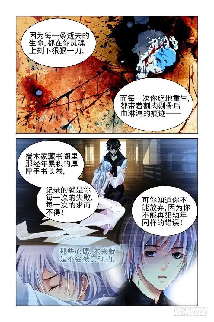 452 灵魂深渊（五）5