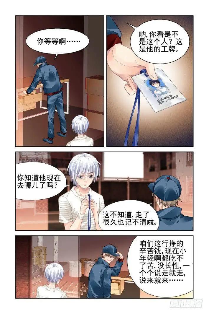 453 小哥哥的照片3