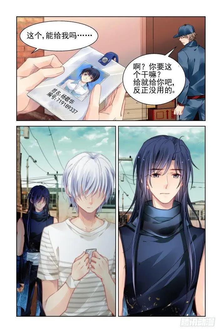 453 小哥哥的照片4