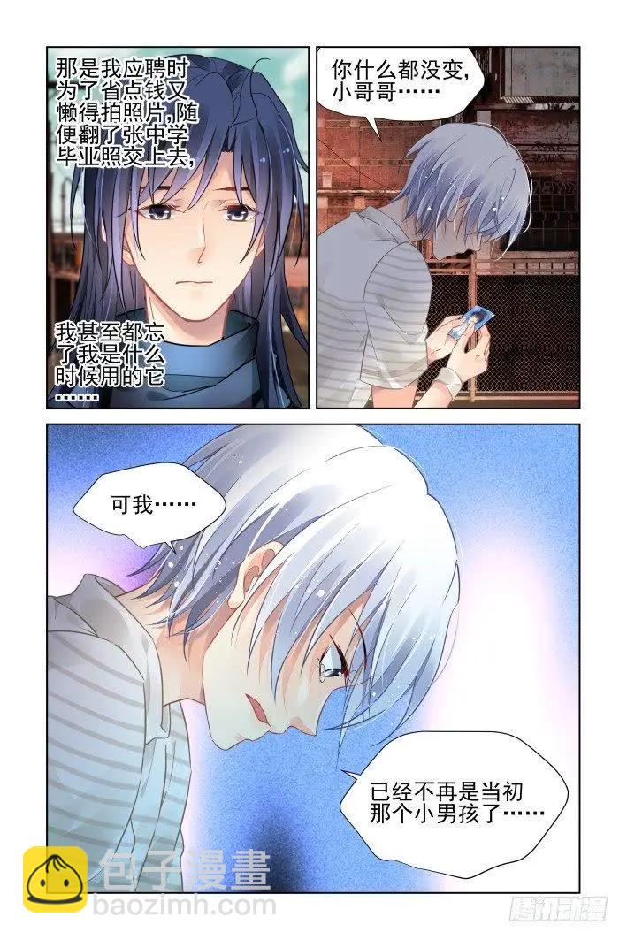 453 小哥哥的照片6