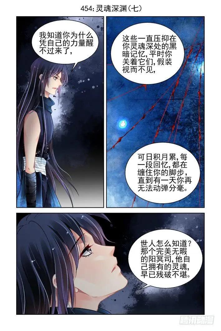 454 灵魂深渊（七）0