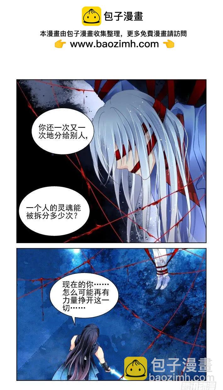454 灵魂深渊（七）1
