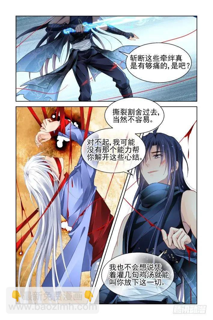 454 灵魂深渊（七）6