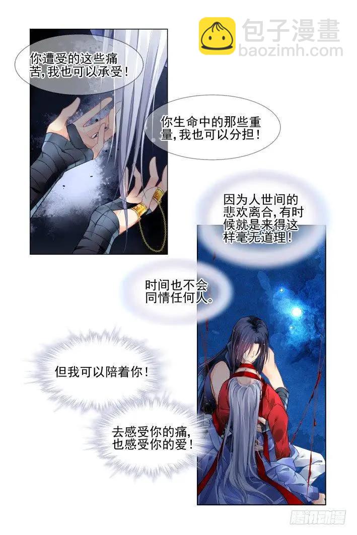 454 灵魂深渊（七）8