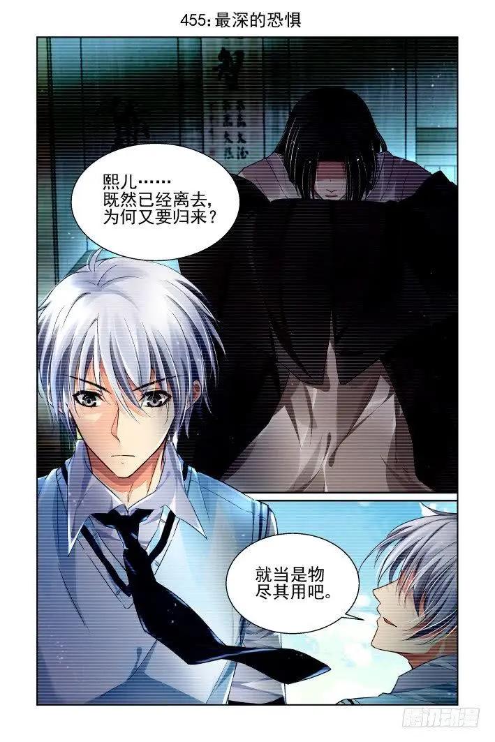 455 灵魂深渊（八）0