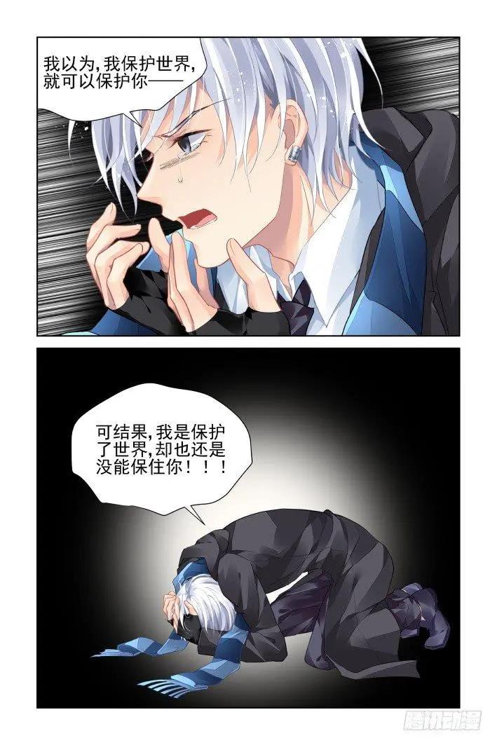 455 灵魂深渊（八）13