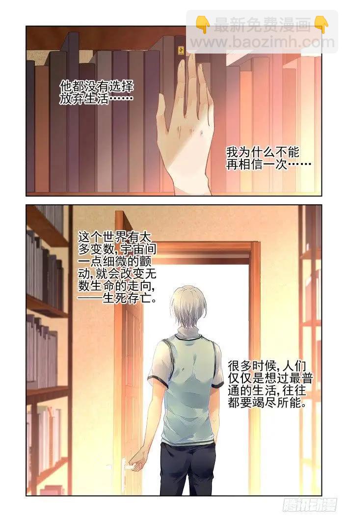 455 灵魂深渊（八）2