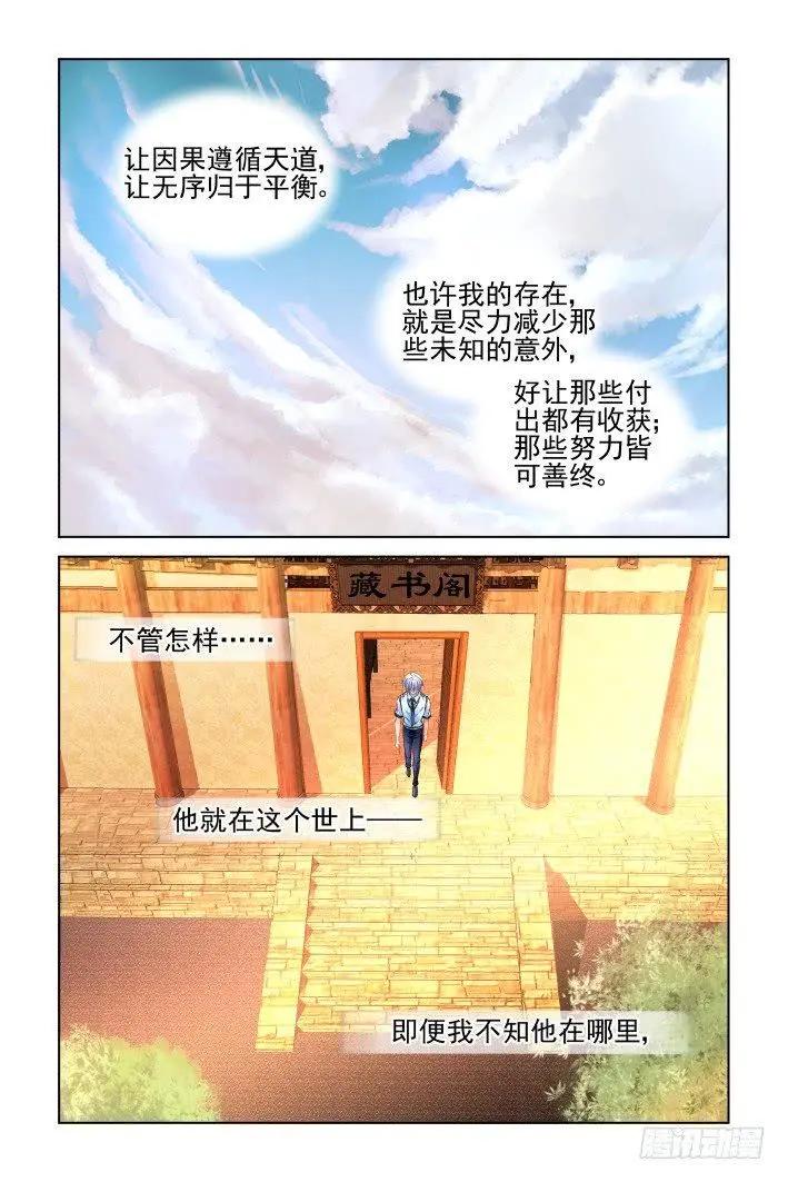 455 灵魂深渊（八）3