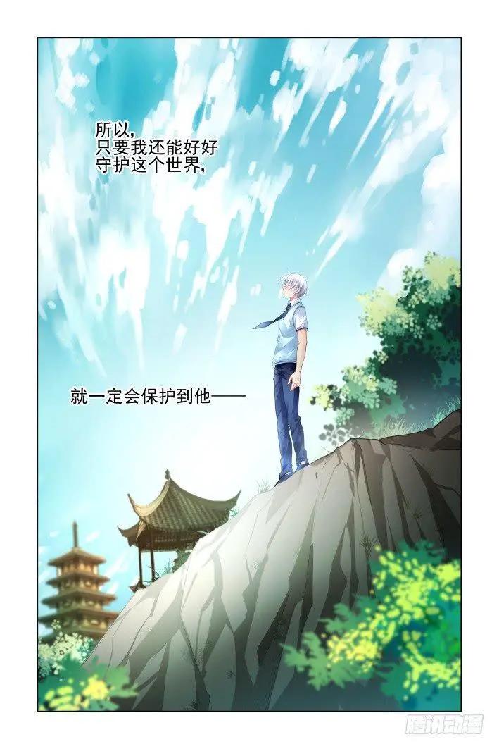455 灵魂深渊（八）5