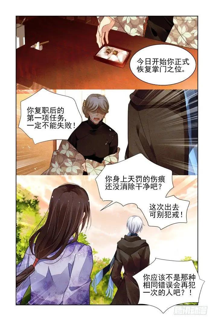 455 灵魂深渊（八）6