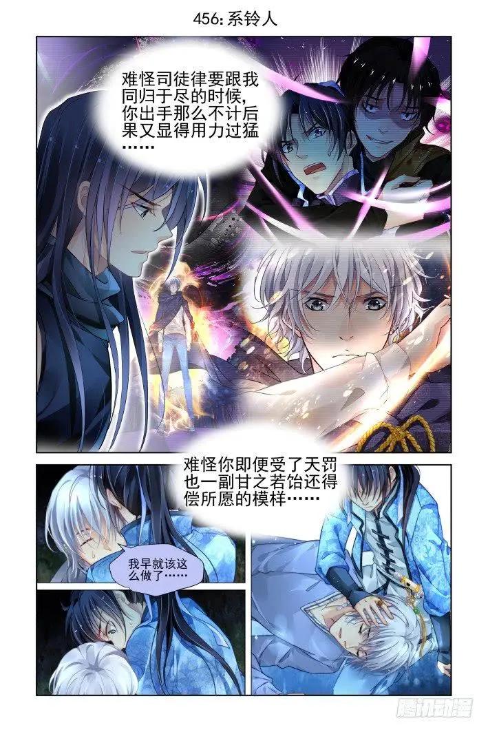 456 灵魂深渊（九）0