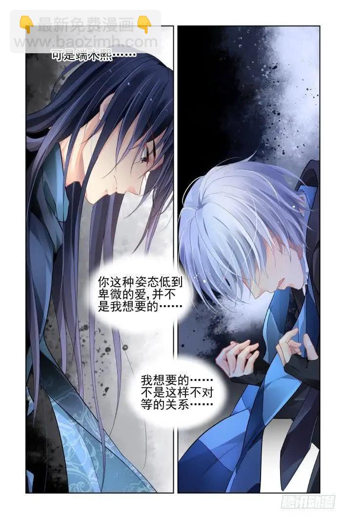 456 灵魂深渊（九）3