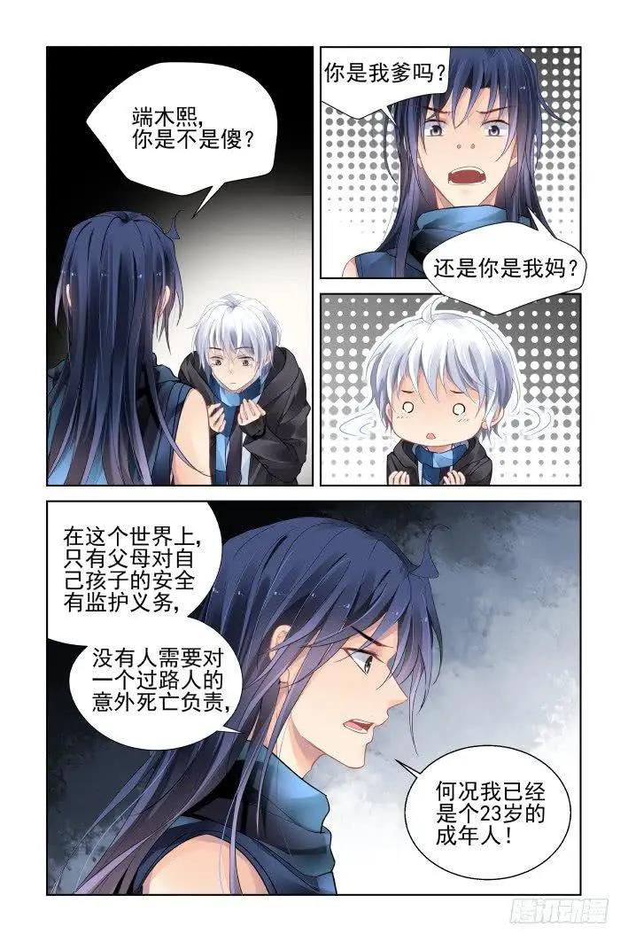 456 灵魂深渊（九）5