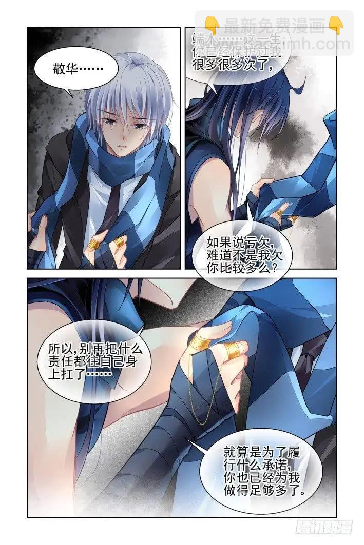 456 灵魂深渊（九）8