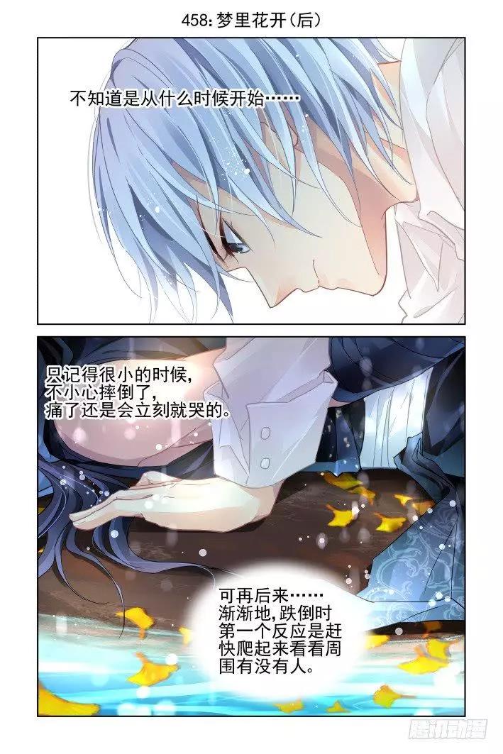 458 梦里花开（后）0