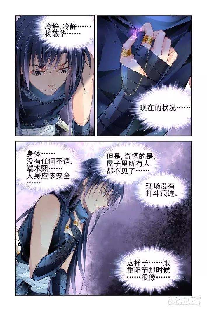 459 失踪12