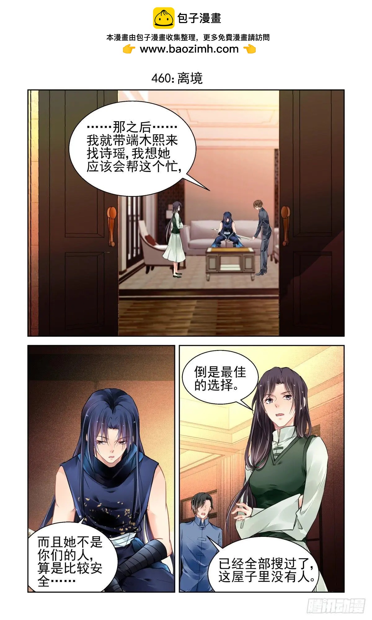 460 离境1