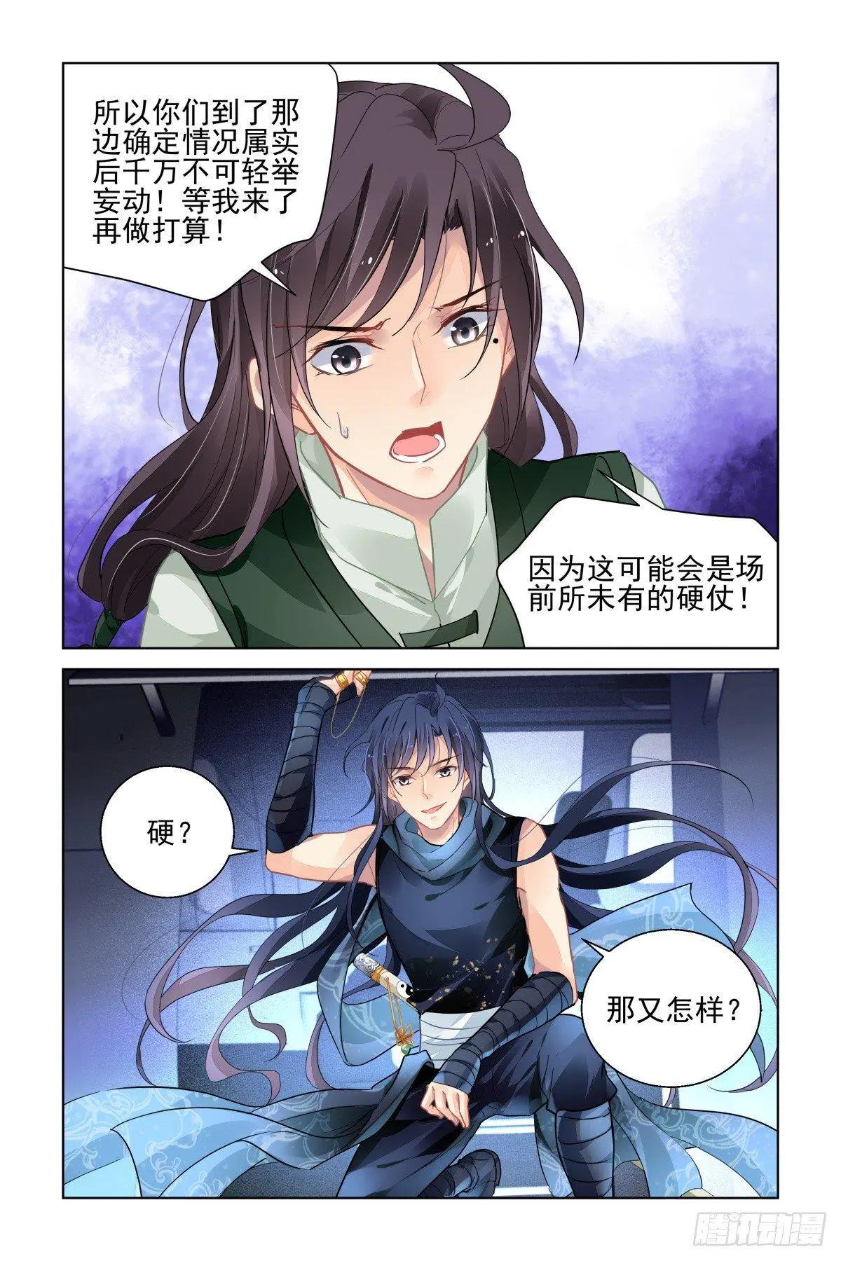 462 让我们一起去打怪吧13