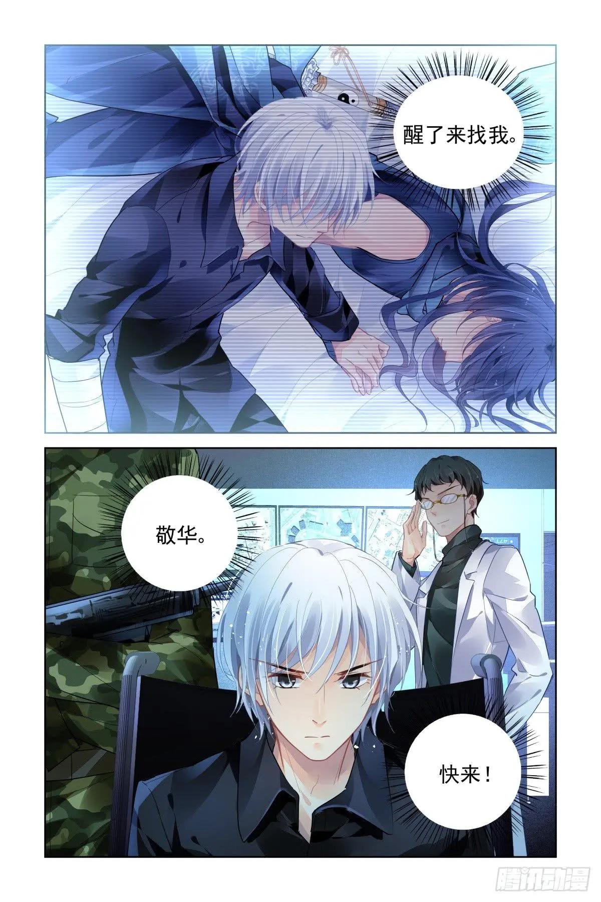 462 让我们一起去打怪吧8