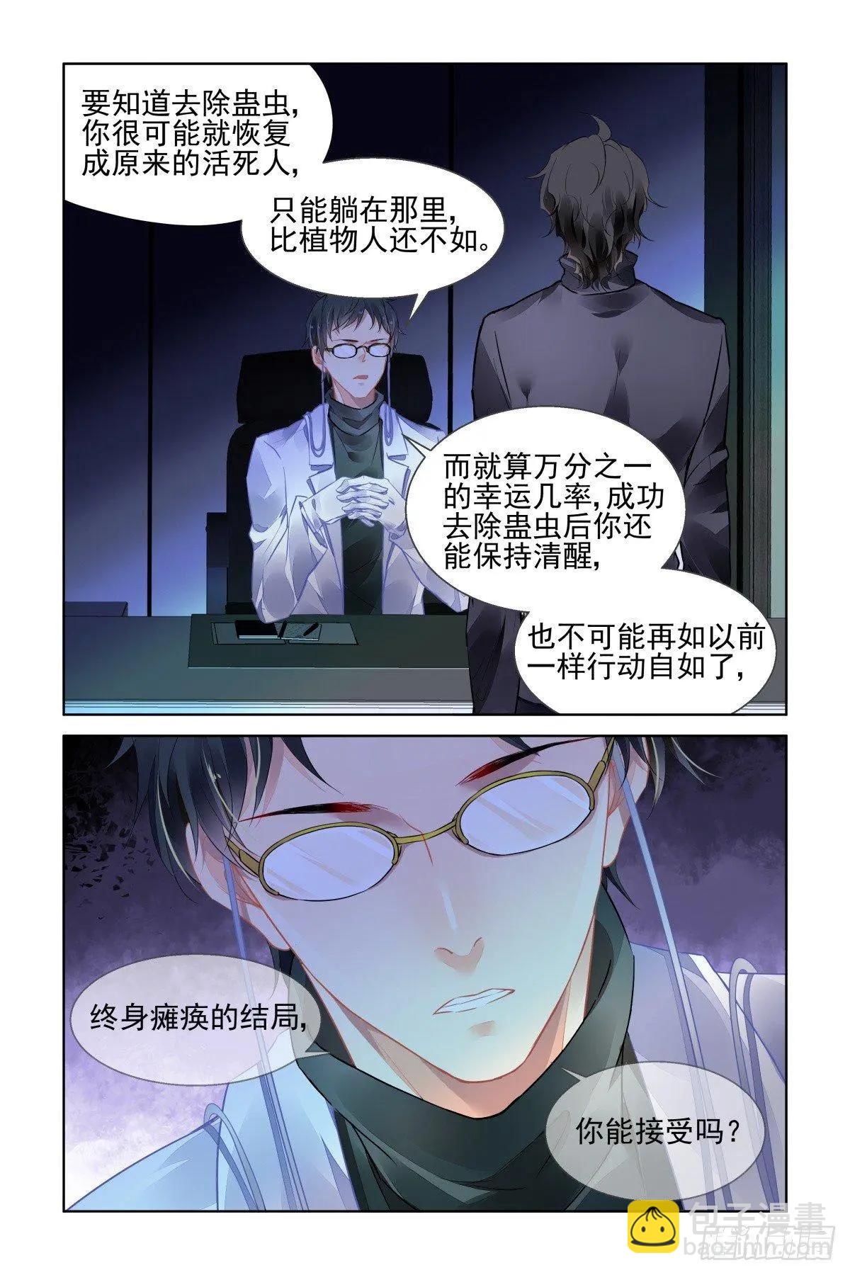 467 基地最底层的秘密13