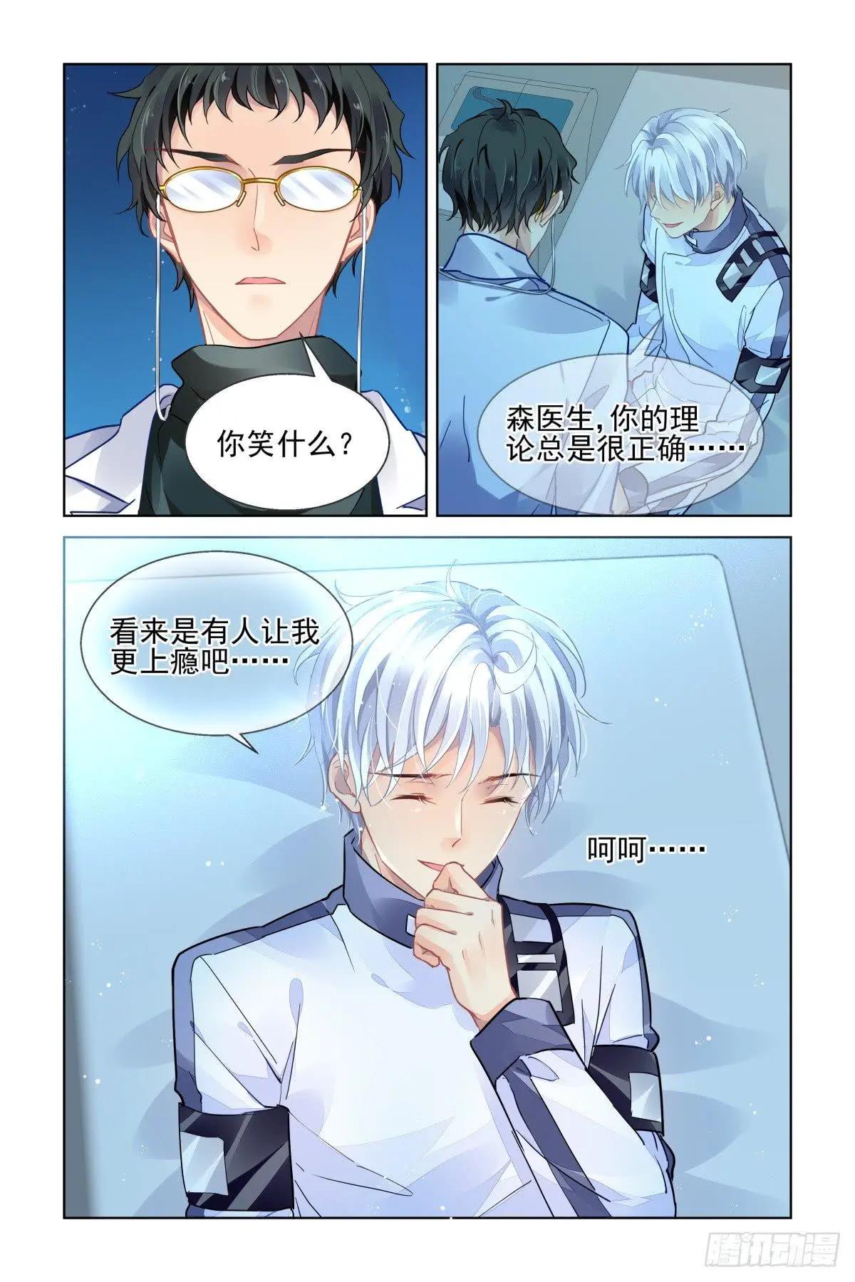 467 基地最底层的秘密3