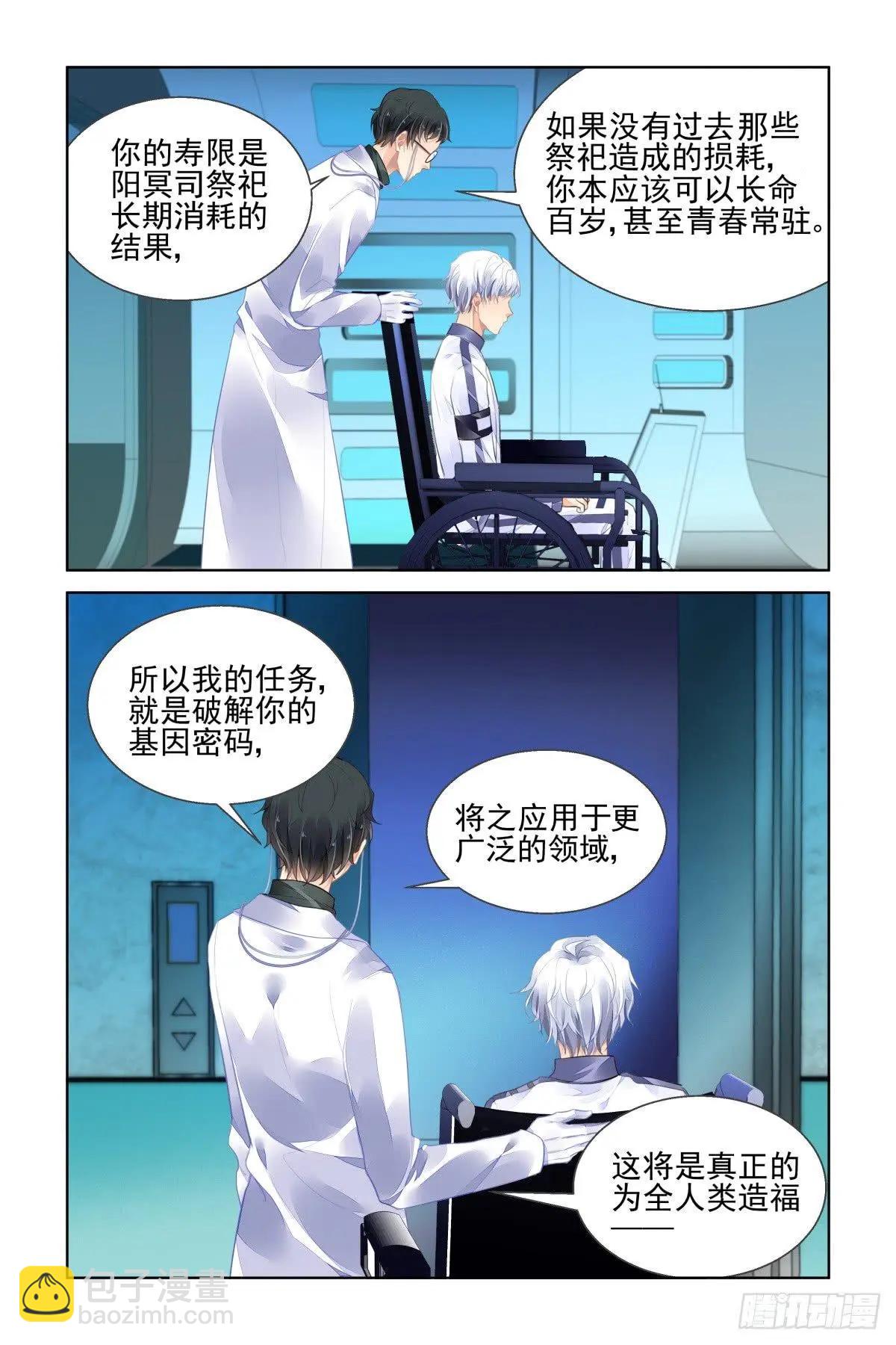 467 基地最底层的秘密7