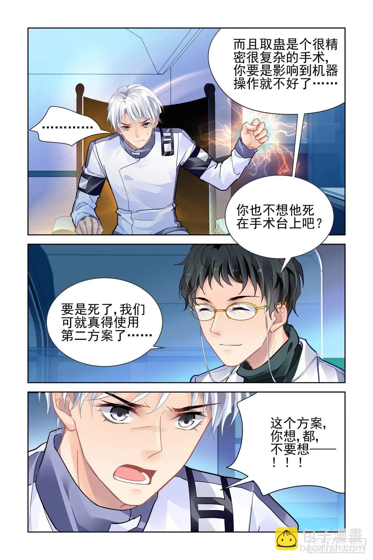 468 大BOSS的真面目13