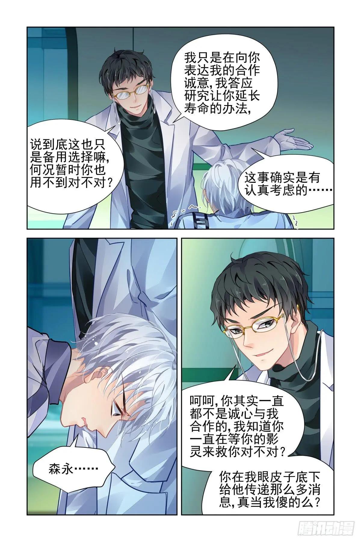 468 大BOSS的真面目14