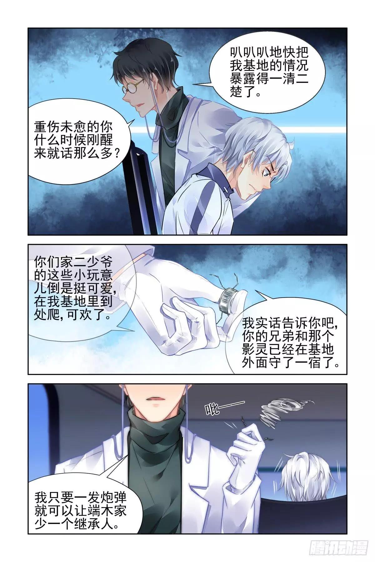 468 大BOSS的真面目15