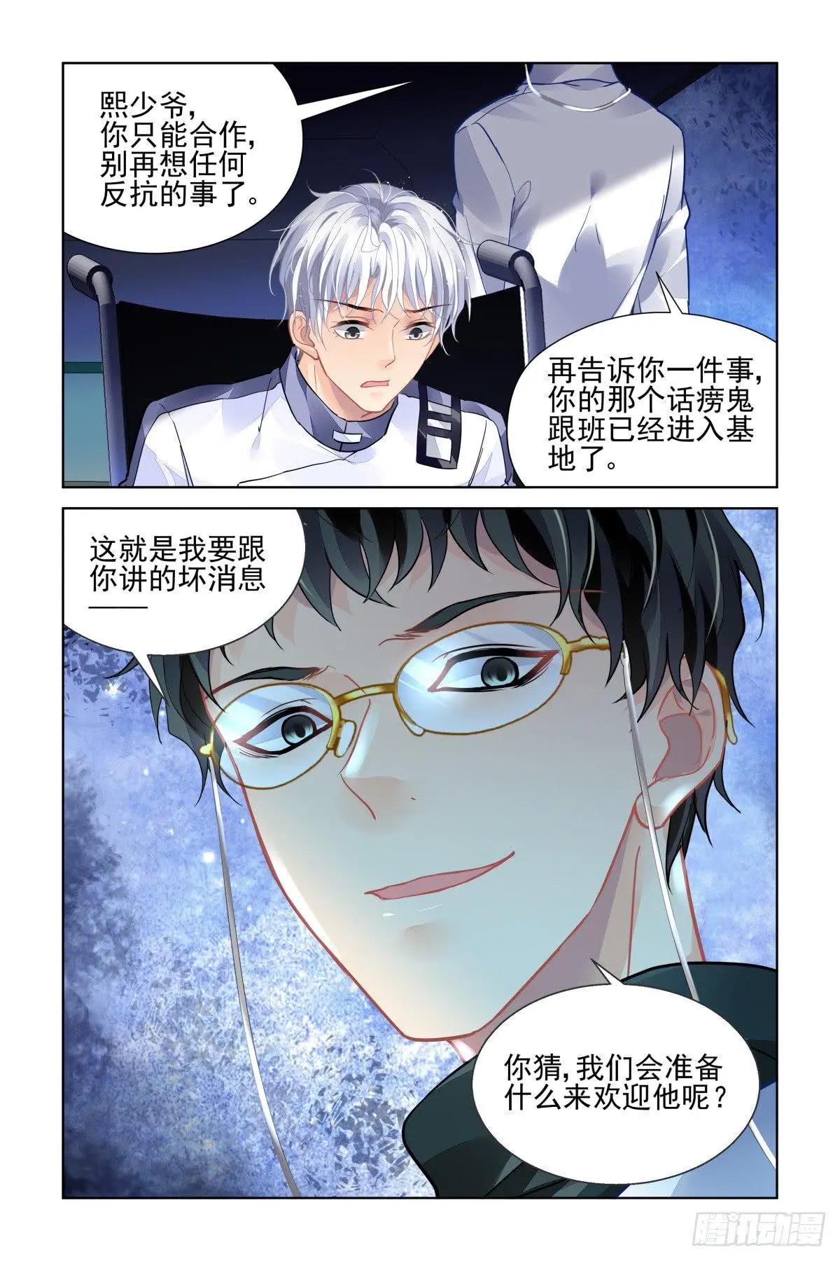 468 大BOSS的真面目16