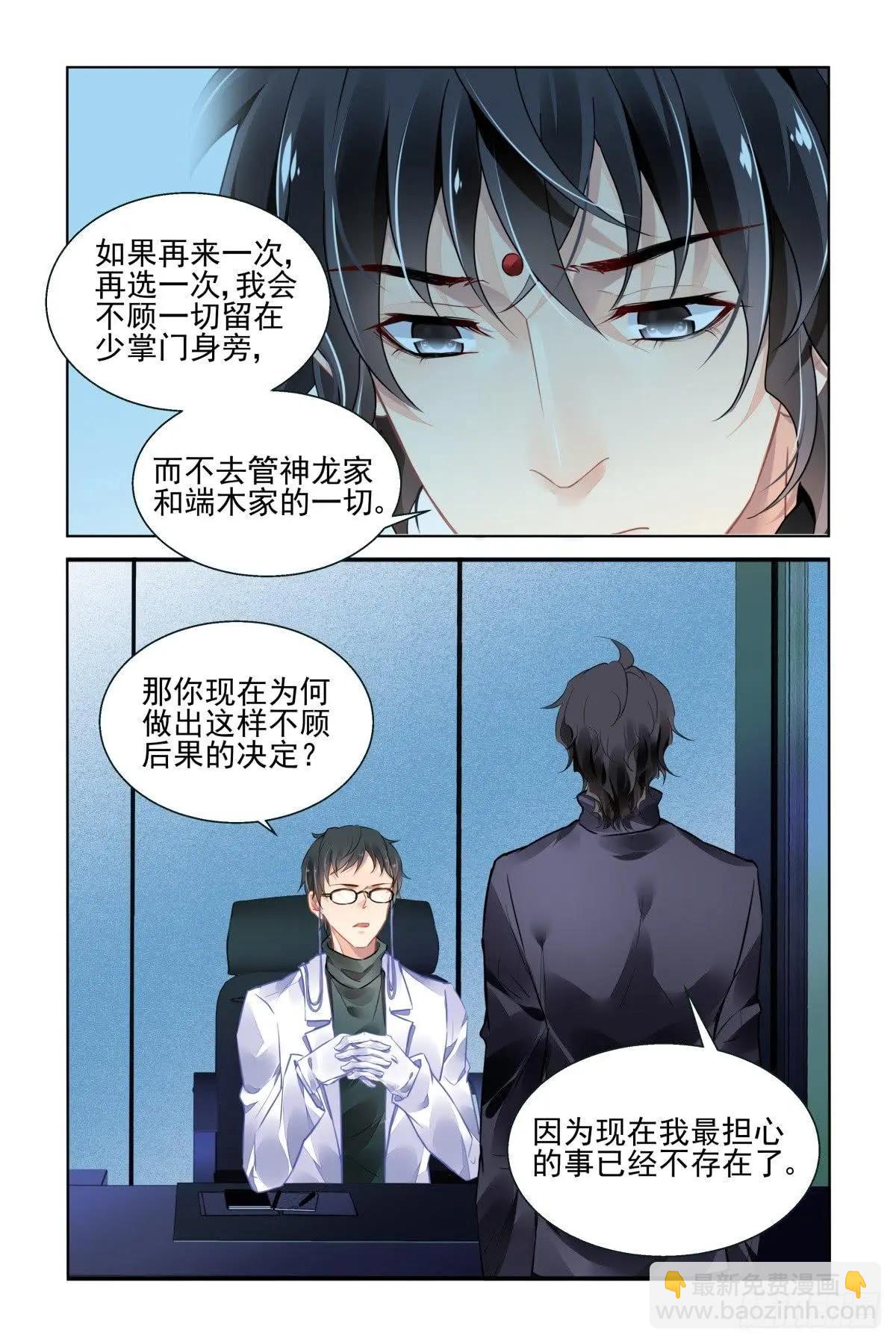 468 大BOSS的真面目3