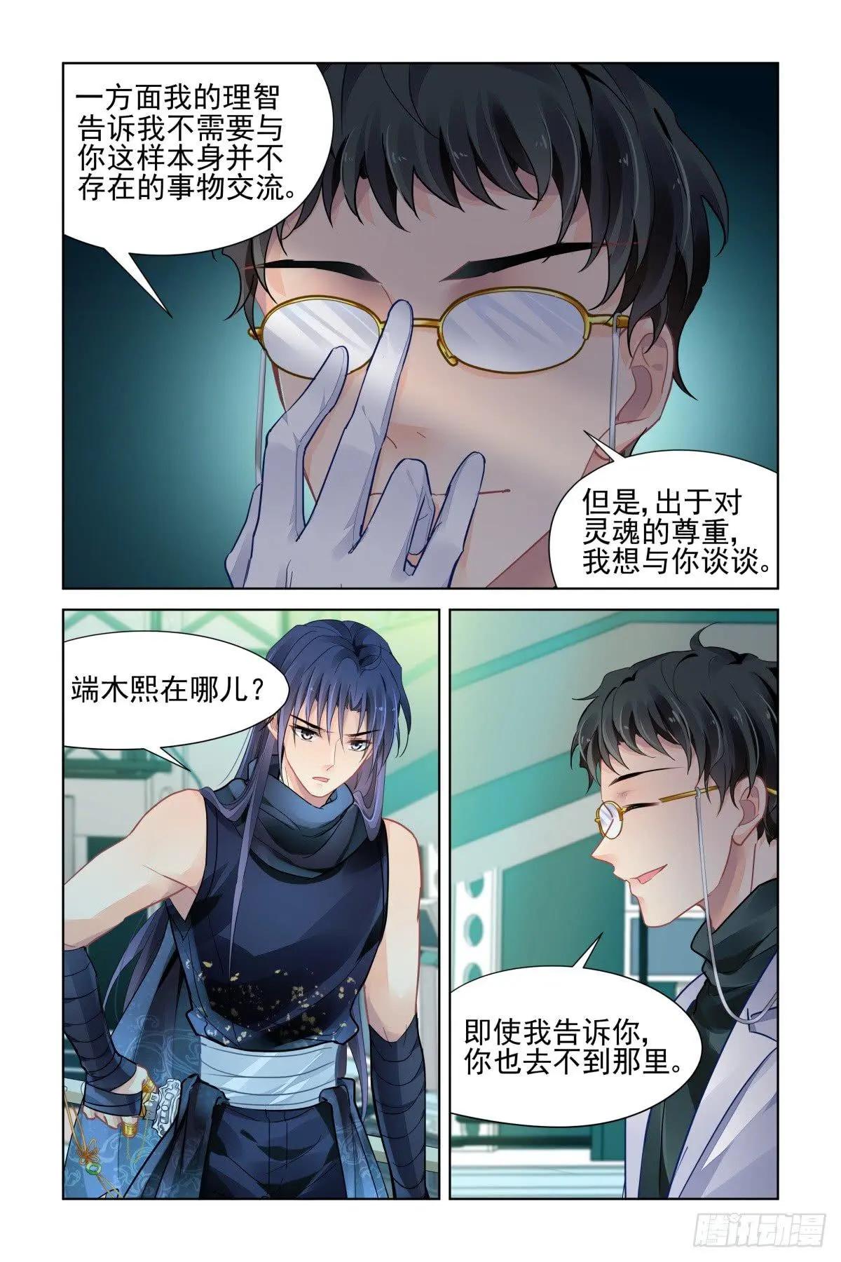 470 端木熙出逃10