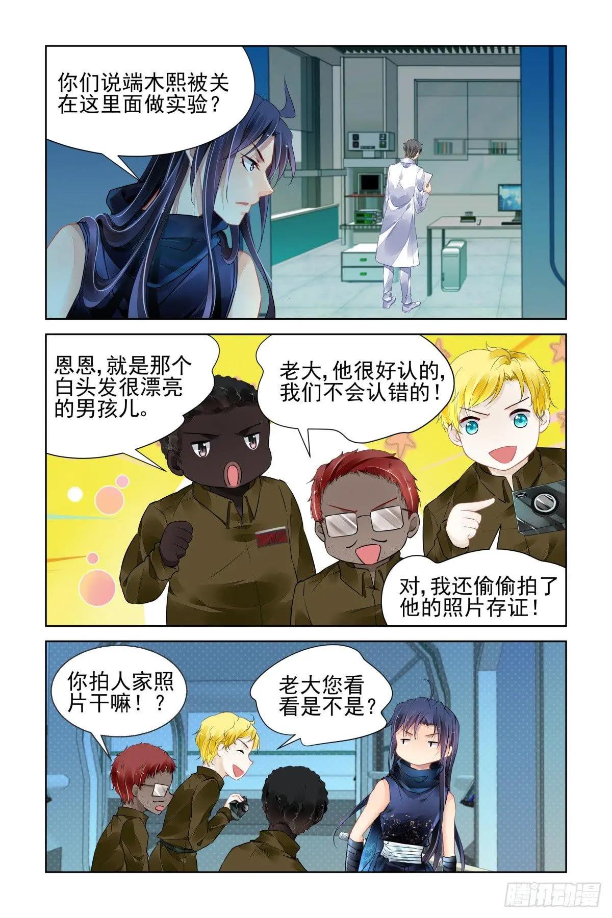 470 端木熙出逃5