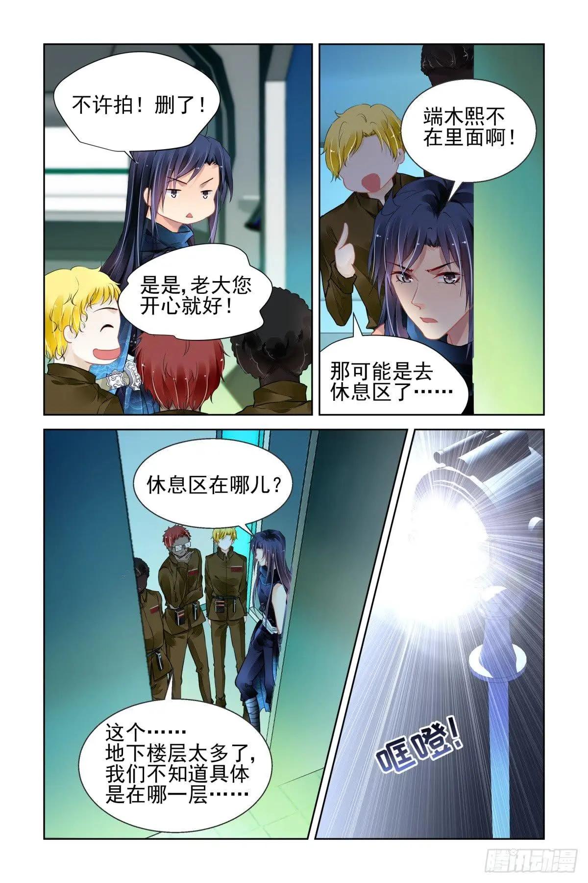 470 端木熙出逃6
