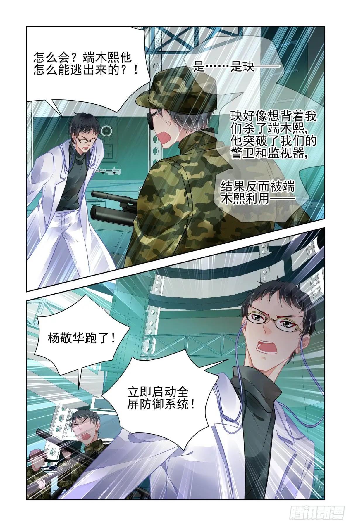 471 终相见4