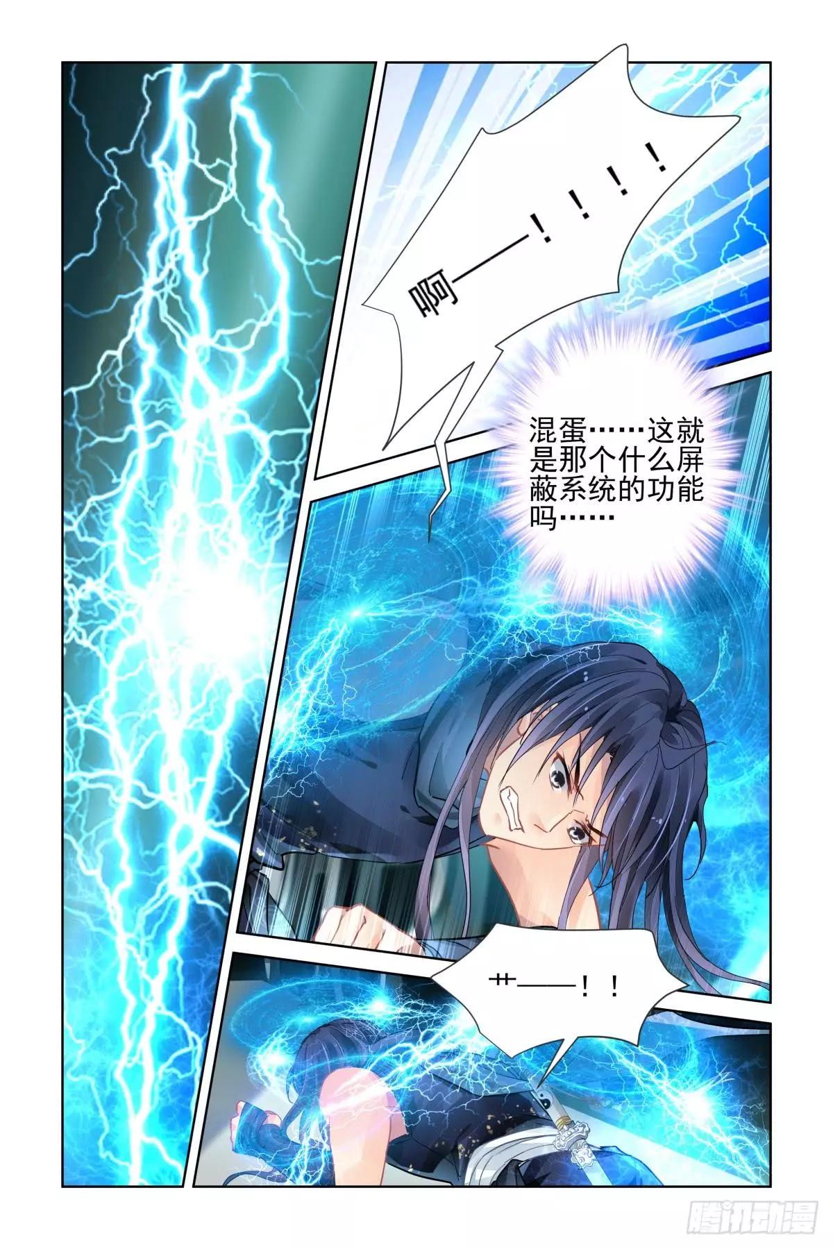 471 终相见5