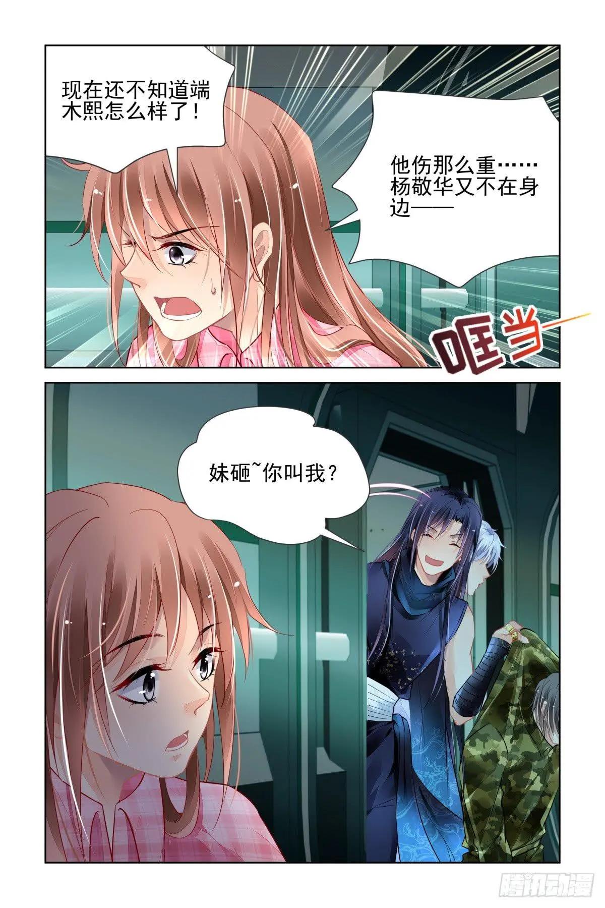 472 你头发肿么了？13