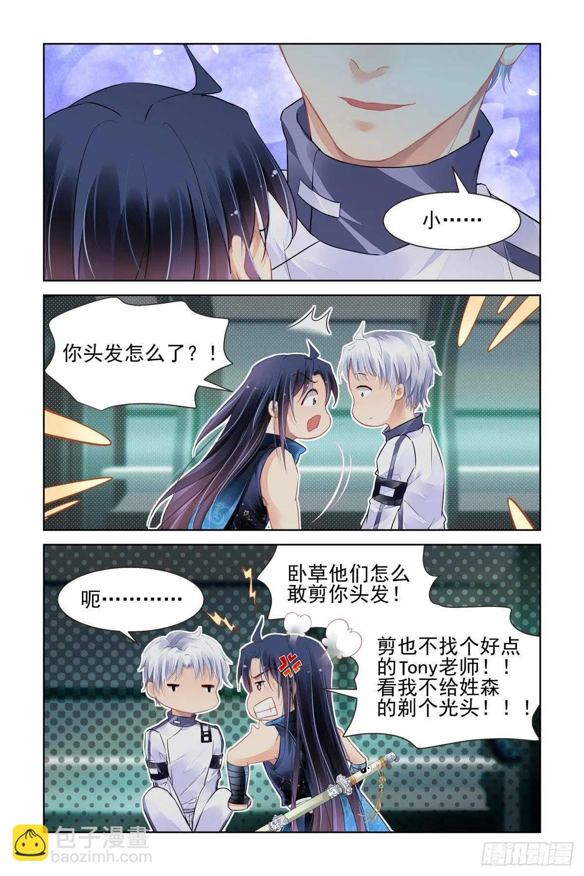 472 你头发肿么了？3