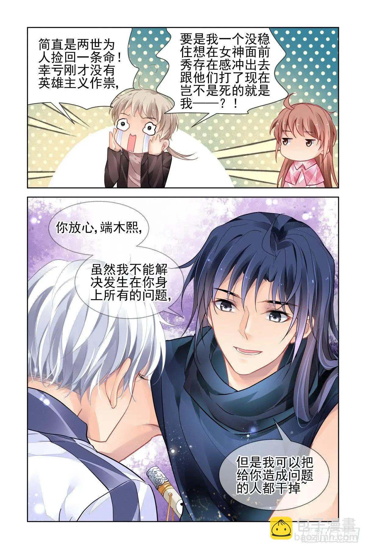 473 解决问题的人15